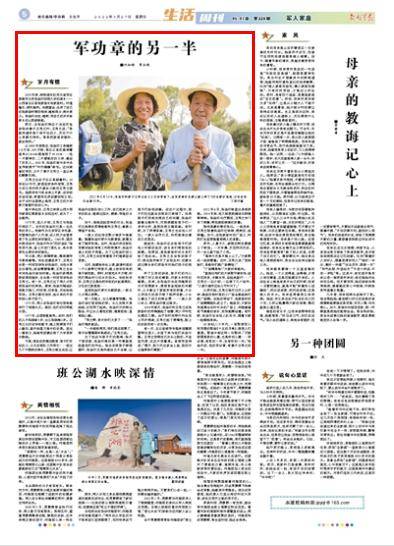 “时代楷模”张连印:荣誉的背后,离不开妻子的默默支持(图2) “时代楷模”张连印:荣誉的背后,离不开妻子的默默支持(图2)