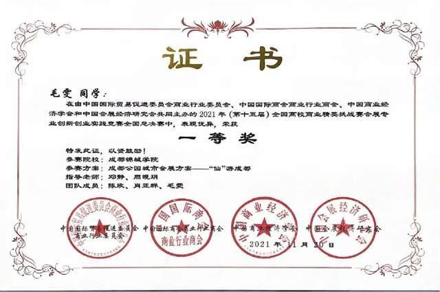 全省仅20名！锦城学子毛雯获评2022年“四川省大学生年度人物”荣誉称号(图19)