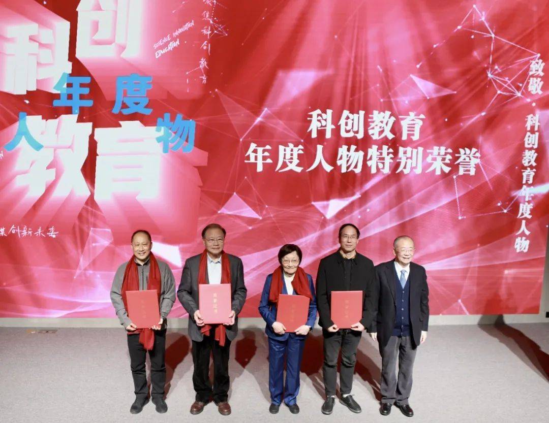 “首届上海市科创教育年度人物”征集宣传活动颁证仪式举行，叶叔华、汪品先、闻玉梅、褚君浩获特别荣誉(图1)