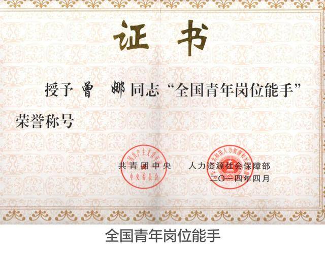 沐光而行，砥砺奋进｜泸州老窖多名工匠斩获五一劳动奖章(图14)
